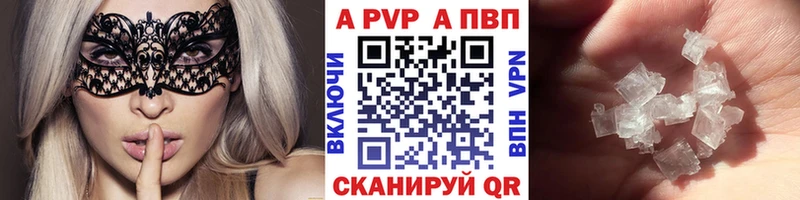 Купить где  Кудымкар  Alfa_PVP кристаллы 