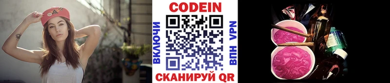 Кодеиновый сироп Lean Purple Drank  Купить  Кудымкар 
