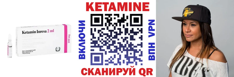 Купить  Кудымкар  Кетамин VHQ 