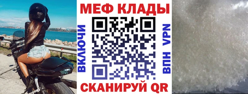 МЕФ mephedrone  Купить закладки  Кудымкар 