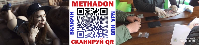 МЕТАДОН кристалл  Купить  Кудымкар 